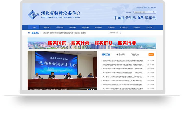 網(wǎng)站建設(shè)案例,網(wǎng)站制作案例,協(xié)會網(wǎng)站建設(shè)案例,協(xié)會網(wǎng)站制作案例,協(xié)會網(wǎng)站設(shè)計案例,協(xié)會網(wǎng)站開發(fā)案例,學(xué)會網(wǎng)站建設(shè)案例,學(xué)會網(wǎng)站制作案例,學(xué)會網(wǎng)站設(shè)計案例,學(xué)會網(wǎng)站開發(fā)案例aa
